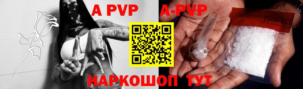 Норильск  Alpha PVP СК  Alpha PVP СК  А ПВП крисы CK  Вход с VPN 