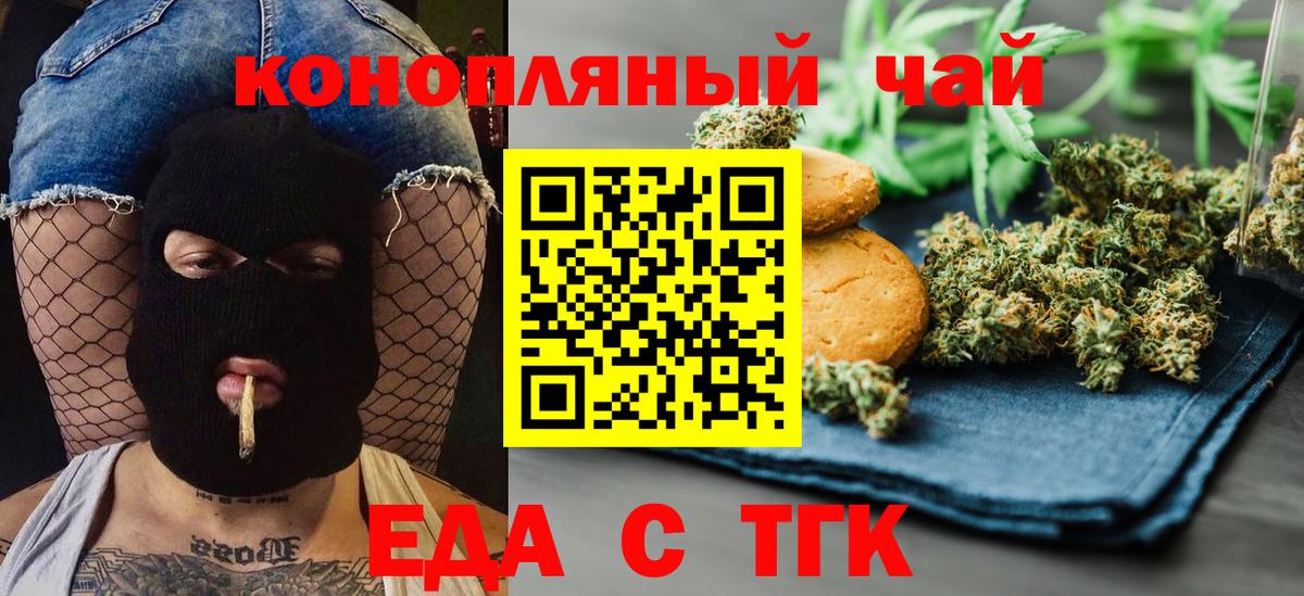 Cannafood конопля  Вход с VPN  Норильск 