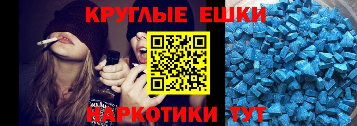 Норильск  Экстази диски  ЭКСТАЗИ 280 MDMA  Вход с VPN 