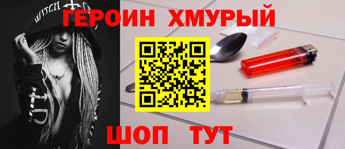 ГЕРОИН афганец Норильск