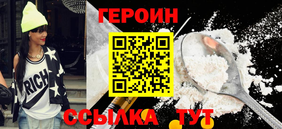 Норильск  Героин VHQ  Вход с VPN 