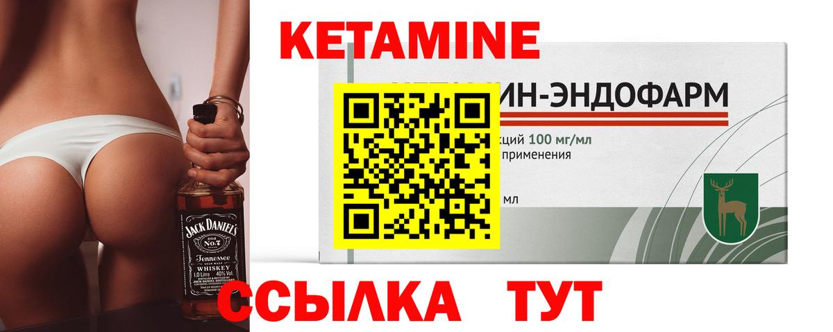 КЕТАМИН ketamine  Вход с VPN  Норильск 