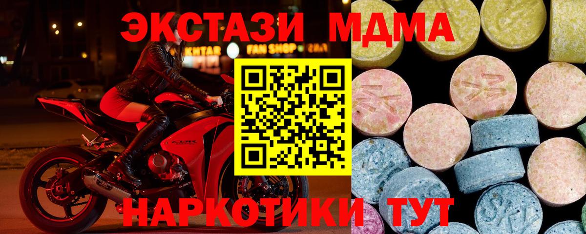 MDMA кристаллы  MDMA crystal  Норильск  Вход с VPN 