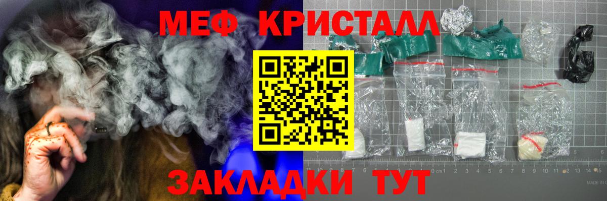 Меф  Норильск