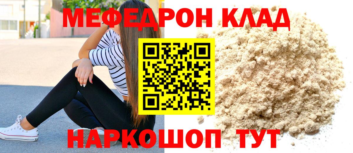 МЕФ VHQ  Мефедрон кристаллы  МЕФ  Норильск  Вход с VPN  Мефедрон 
