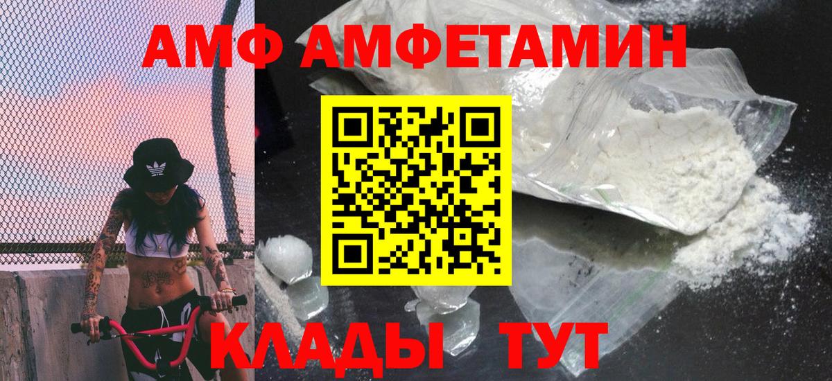 МЕТАМФЕТАМИН Декстрометамфетамин 99.9%  МЕТАМФЕТАМИН  Норильск  Вход с VPN 