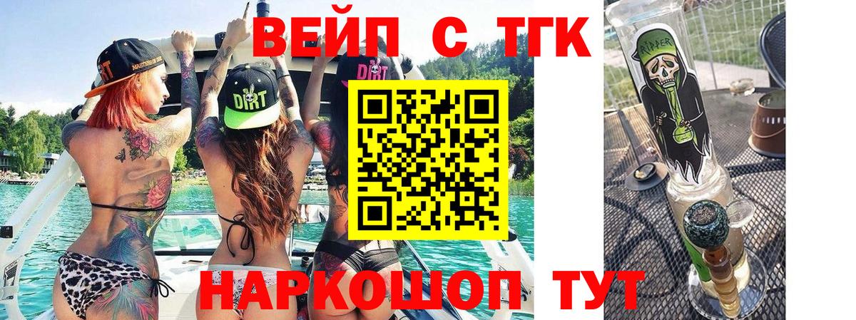 Норильск  ТГК Wax  Вход с VPN  Дистиллят ТГК гашишное масло 